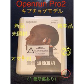 骨伝導イヤホン OpenRun Pro2 キプチョゲモデル ㉕新品オマケ付箱美品(ヘッドフォン/イヤフォン)
