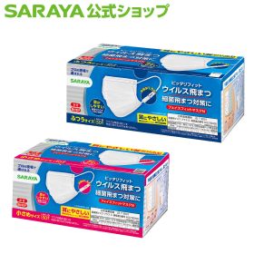 【12/4 20:00〜ポイント最大20倍】サラヤ フェイスフィットマスクN 50枚 - マスク 不織布 不織布マスク 白 使い捨て 使い捨てマスク 普通サイズ 普通 ふつう 3層構造 苦しくない 耳が痛くならない 耳紐太め ますく ウイルス 飛沫対策 saraya