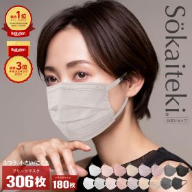 Sokaiteki公式店 マスク 不織布マスク Original 51枚×6箱 (計306枚) 立体マスク coCOGAO 30枚 マスク プリーツ フラップ 立体 子ども 小さめ 日本 KN95 米国N95同等 送料無料