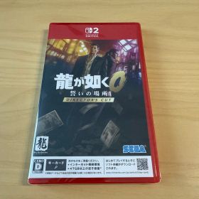 Switch2龍が如く0 誓いの場所 ディレクターズカット新品未開封品