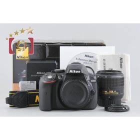 【中古】Nikon ニコン D5300 18-55 VR II レンズキット ブラック シャッター回数僅少 元箱付き