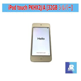 iPod touch PKHX2J/A 32GB シルバー MKHX2J/A