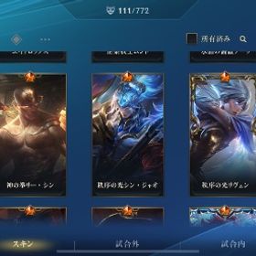 ワイリフアカウント | ワイルドリフト(LoL Wild Rift)のアカウントデータ、RMTの販売・買取一覧