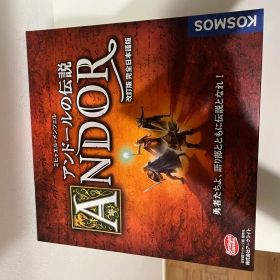 アンドールの伝説 KOSMOS ボードゲーム