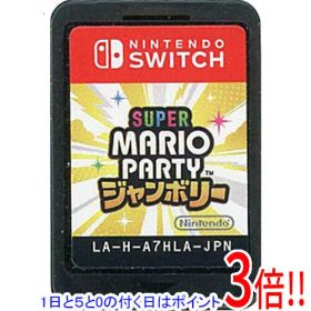 【1日と5.0のつく日、18日はポイント3倍！】【中古】スーパー マリオパーティ ジャンボリー Nintendo Switch ソフトのみ