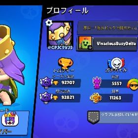 ガチバプロ全キャラカンストトロ93000 | ブロスタ(ブロウルスターズ)のアカウントデータ、RMTの販売・買取一覧