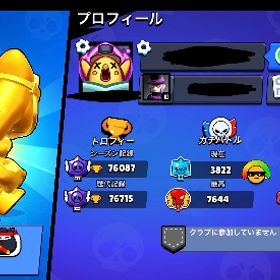 🔥引退最強垢🔥全キャラ所持👾Lv11 85＋ハイチャ 85🏆トロ 76000⬆️ | ブロスタ(ブロウルスターズ)のアカウントデータ、RMTの販売・買取一覧