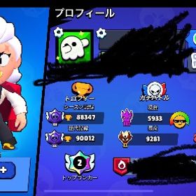 ブロスタ引退垢🔥🏆90000 | ブロスタ(ブロウルスターズ)のアカウントデータ、RMTの販売・買取一覧