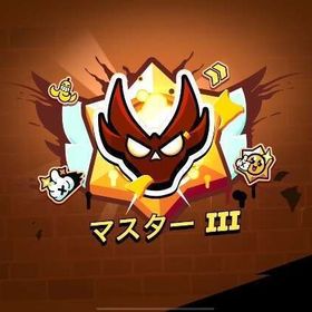 【最速/格安】マスター最短即日 トロ上げその他etc | ブロスタ(ブロウルスターズ)の代行、RMTの販売・買取一覧