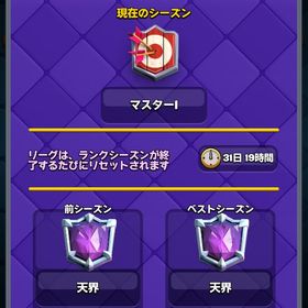 限界突破、15レベル多数！ | クラロワ(クラッシュロワイヤル)のアカウントデータ、RMTの販売・買取一覧