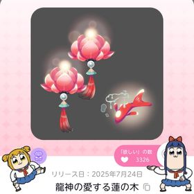 龍神の愛する蓮の木 | ポケコロツイン(ポケツイ)のアカウントデータ、RMTの販売・買取一覧