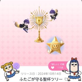 ふたごが守る聖杯ツリー | ポケコロツイン(ポケツイ)のアカウントデータ、RMTの販売・買取一覧