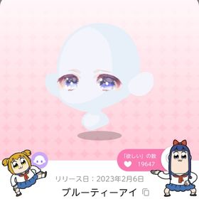 ブルーティーアイ | ポケコロツイン(ポケツイ)のアカウントデータ、RMTの販売・買取一覧