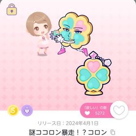 謎ココロン暴走！？コロン 双子分 | ポケコロツイン(ポケツイ)のアカウントデータ、RMTの販売・買取一覧