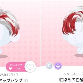 最安値✨新ガチャ・人気品✨ブラックサンタにやり口【ブラックサンタ☆彡パーリナイ】 | ポケコロツイン(ポケツイ)のアカウントデータ、RMTの販売・買取一覧