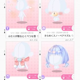 画像参照 合計4点（各1） | ポケコロツイン(ポケツイ)のアカウントデータ、RMTの販売・買取一覧