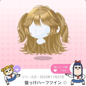 猫っけハーフツイン | ポケコロツイン(ポケツイ)のアカウントデータ、RMTの販売・買取一覧