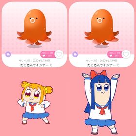 たこさんウインナー 双子分 | ポケコロツイン(ポケツイ)のアカウントデータ、RMTの販売・買取一覧
