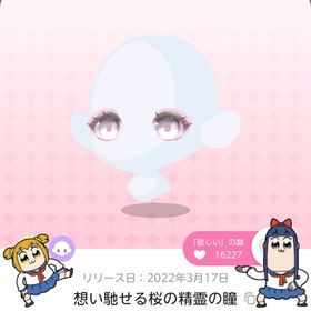 想い馳せる桜の精霊の瞳 | ポケコロツイン(ポケツイ)のアカウントデータ、RMTの販売・買取一覧