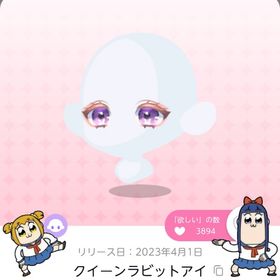 クイーンラビットアイ | ポケコロツイン(ポケツイ)のアカウントデータ、RMTの販売・買取一覧