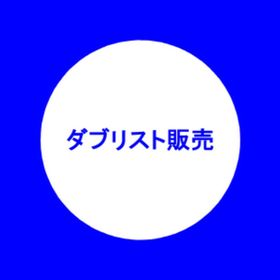 【受付中】ダブリスト販売 | ポケコロツイン(ポケツイ)のアカウントデータ、RMTの販売・買取一覧