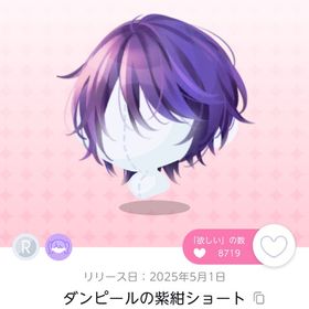 ダンピールの紫紺ショート/1点 | ポケコロツイン(ポケツイ)のアイテム、RMTの販売・買取一覧