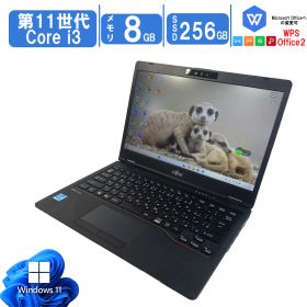 【高速11世代CPU】中古ノートパソコン Windows11 Office搭載 13.3型 富士通 LIFEBOOK U7311 第11世代CPU Core i3 メモリ8GB SSD256GB FullHD(1920×1080) カメラ 無線 bluetooth内蔵 ノートパソコン HDMI対応 送料無料 あす楽対応
