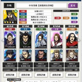 戦力4200万 完凸多数 | キングダム 頂天のアカウントデータ、RMTの販売・買取一覧