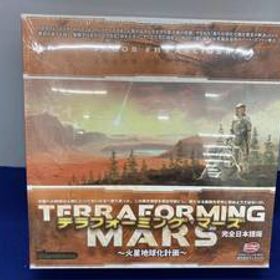 テラフォーミング・マーズ ~火星地球化計画~ 完全日本語版 (Terraforming Mars)