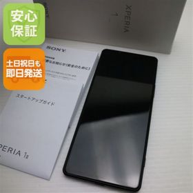 ソニー(SONY)のSIMフリー Xperia 1 II XQ-AT42 フロストブラック M888(スマートフォン本体)