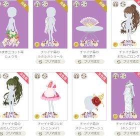 アイテム㉑ | ニコッとタウン(ニコタ)のアイテム、RMTの販売・買取一覧