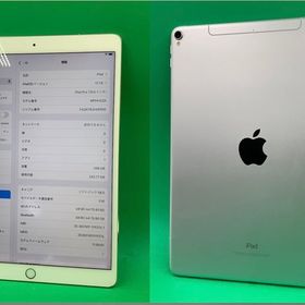 ★激安 iPad Pro 10.5インチ Wi-Fi+Cellular 256GB シルバー