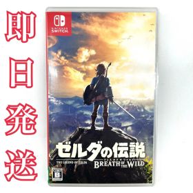 ゼルダの伝説 ブレス オブ ザ ワイルド スイッチ