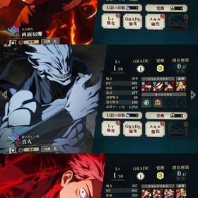 2周年宿儺完凸 虎杖 真人 幻実の盟戦凸 かけがえのない瞬間完凸 | ファンパレ(呪術廻戦ファントムパレード)のアカウントデータ、RMTの販売・買取一覧