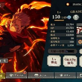 2周年宿儺完凸❗️2周年虎杖&真人❗️微進行垢 | ファンパレ(呪術廻戦ファントムパレード)のアカウントデータ、RMTの販売・買取一覧