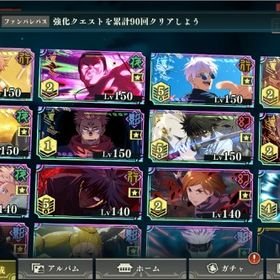 限定キャラ15体‼SSR完凸16体‼ | ファンパレ(呪術廻戦ファントムパレード)のアカウントデータ、RMTの販売・買取一覧