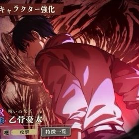 新乙骨+石110000個 ストーリー未進行 | ファンパレ(呪術廻戦ファントムパレード)のアカウントデータ、RMTの販売・買取一覧