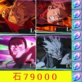 神初期垢🌸石79000🌸2周年4キャラコンプ ガチャポイント９０ | ファンパレ(呪術廻戦ファントムパレード)のアカウントデータ、RMTの販売・買取一覧