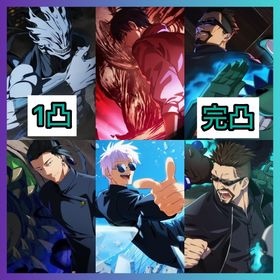 【最強初期垢】廻珠68720個+新乙骨+2周年真人+蒼き最強五条+SR夜蛾正道完凸 | ファンパレ(呪術廻戦ファントムパレード)のアカウントデータ、RMTの販売・買取一覧