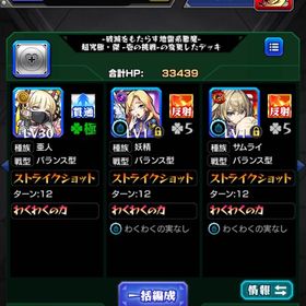 値下げ⭕️❎チェルノボグ運極✔️オーブ2600↑✔️限定多数↑ | モンストのアカウントデータ、RMTの販売・買取一覧