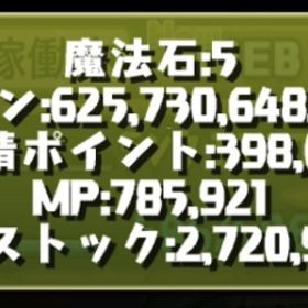 引退垢 | パズドラ(パズル＆ドラゴンズ)のアカウントデータ、RMTの販売・買取一覧