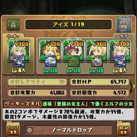 パズドラ 高ランクアカウント 激安 | パズドラ(パズル＆ドラゴンズ)のアカウントデータ、RMTの販売・買取一覧