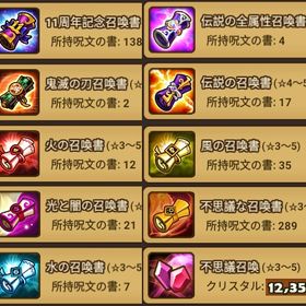 日本鯖 光闇純5 →1体所持 召喚書多数 初期垢 | サマナーズウォーのアカウントデータ、RMTの販売・買取一覧