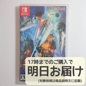 Switch グラディウス オリジン コレクション(家庭用ゲームソフト)