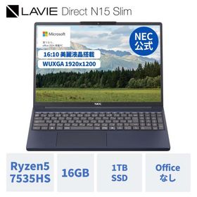 ntc 国内生産・公式・新品 NEC ノートパソコン officeなし LAVIE Direct N15slim 15.3インチ Windows 11 Home AMD Ryzen5-7535HS メモリ 16GB 1TB SSD
