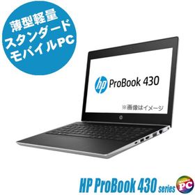 HP ProBook 430 G5 中古ノートパソコン WPS Office搭載 Windows11-Pro 8GB NVMeSSD256GB Corei7 液晶13.3型 WEBカメラ Bluetooth 無線LAN
