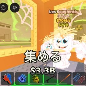 ブレインロットを盗む ロストイレ | ロブロックス(ROBLOX)のアカウントデータ、RMTの販売・買取一覧