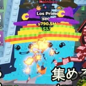 虹 Rainbow ロスプリモス 4変異 3段帽子 790m Los Primos | ロブロックス(ROBLOX)のアカウントデータ、RMTの販売・買取一覧