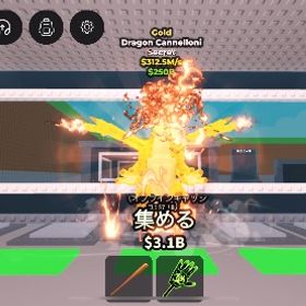 Dragon cannelloni gold | ロブロックス(ROBLOX)のアカウントデータ、RMTの販売・買取一覧