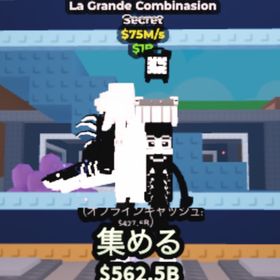 🔥破格🔥 陰陽ラグランデ 75M💰 | ロブロックス(ROBLOX)のアカウントデータ、RMTの販売・買取一覧